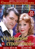_1 вар - афиша ус (красный-1) - 830 х 1150