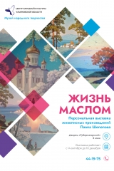 афиша мнт_монтажная область 1