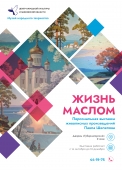 афиша мнт_монтажная область 1
