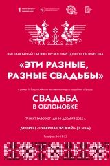 афиша свадьба