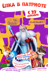 афиша верт с пушкой