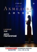 83x115cm_ulyanovsk_ahmedova