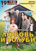 а2 любовь и голуби ульяновск без плашки  копия