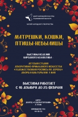 афиша мнт роспись -01