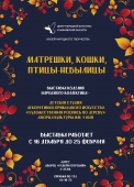 афиша мнт роспись -01
