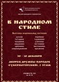 музей афиша