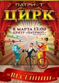 концерт «весенний»