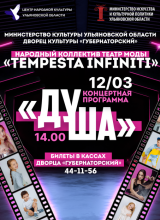 темпеста верт