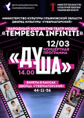 темпеста верт