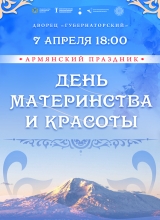 афиша а34