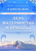 афиша а34