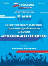 Музыкально-патриотический марафон «Za Россию» img-20220428-wa0008
