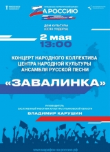марафон за россию ундоры