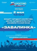марафон за россию ундоры