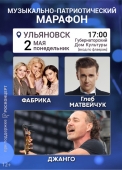 марафон за россию