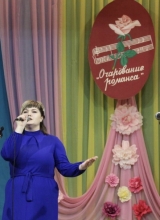 очарование романса