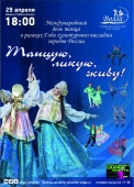 танцую, ликую, живу