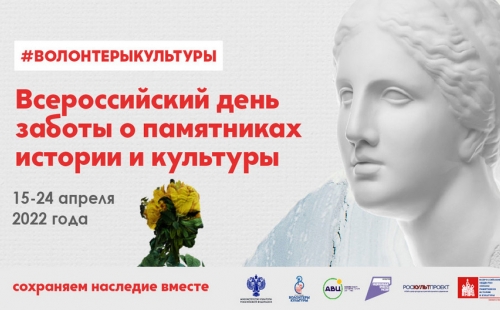 центр татарской культуры присоединился к всероссийской акции «день заботы о памятниках»