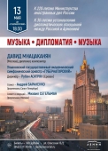 давид мнацакатян