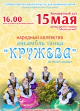 кружева 2022в