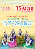 кружева 2022в