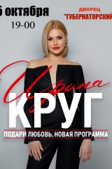 ирина круг