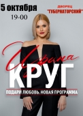 ирина круг