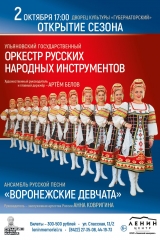 10 окт 2 воронежские девчата