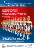 10 окт 2 воронежские девчата