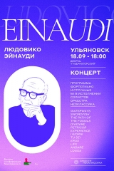 афиша неоклассика