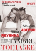 там же тогда же