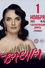 ульяновск ваенга 740х1025