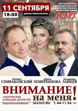 внимание на меня 452х640 ульяновск