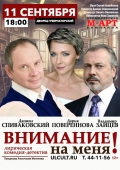 внимание на меня 452х640 ульяновск