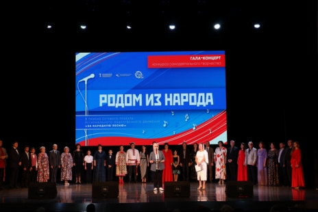 родом из народа
