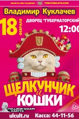 -83.115см- ульяновск