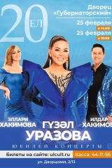 афиша ульяновск