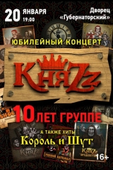 «КняZz» photo_2023-01-10_14-34-42