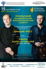 10 окт 15 уфо и борисоглебский