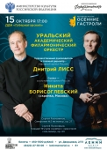 10 окт 15 уфо и борисоглебский