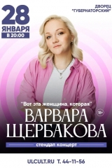 83х116 улкульт щербакова  копия