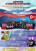 афиша ульяновск 2023_pages-to-jpg-0001