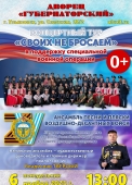 афиша ульяновск 2023_pages-to-jpg-0003