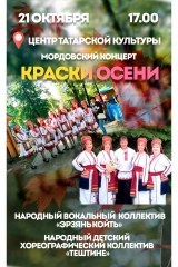 Мордовский концерт без имени-33