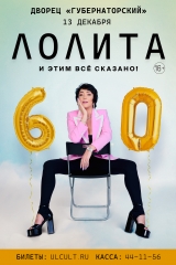 ульяновск_лолита_ а4_привью