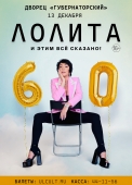 ульяновск_лолита_ а4_привью