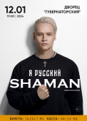 ульяновск_shaman_ а4_pl_priv