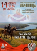 звонница афиша