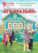 афиша для лены