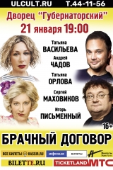 брачный договор ульяновск а1